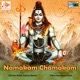 Namakam Chamakam