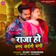 Raja Ho Blood kaise Bani Single