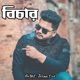 Bichar Single