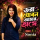 ভর য বন আম র অঙ গ Single