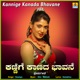 Kannige Kanada Bhavane Single