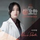 Doctor John Original Soundtrack Part 4 Single
