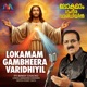 Lokamam Gambheera Varidhiyil feat Binoy Chacko Single