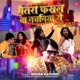 Bhatara Fasal Ba Nachaniya Se Single