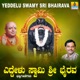 Yeddelu Swamy Sri Bhairava