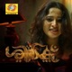 Shirk Original Motion Picture Soundtrack Single
