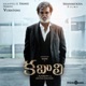 Kabali Original Motion Picture Soundtrack EP
