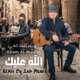 Allah Alaik Remix By Said Mrad Single