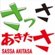 SASSA AKITASA Single