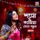 Shyam Kalia Sona Bondhure Single