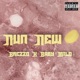 Nun New feat Brezzo Single