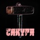 Сакура Single