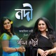 Nodi feat Samina Chowdhury Single