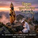Vithaala Tuzya Dari Ubha Mi Warkari Single