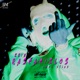 Rascacielos Single