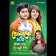 Tomake Chai Single