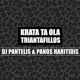 Krata ta ola triantafillos Single