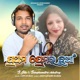 Prathama Preemara Chhuan Single