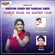Madyan Dundi Nee Bangar Gindi Single