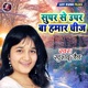 Super Se Uper Ba Hamar Chij Single