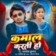 Kamal Karti Ho Single