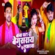 Baba Pata Di Begusaray Ke Loverwa Single