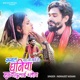 Rusal Dhaniya Muhawa Fulay Ke Single