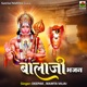 Bala Ji Bhajan