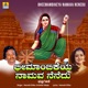 Bheemambikeya Namava Nenedu Single