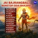Jai Bajarangabali Nonstop Odia Bhajans