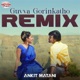 Guvva Gorinkatho Remix From Subramanyam For Sale Single
