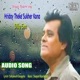 Hriday Theke Sukher Kona Single