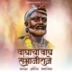 Vaghacha Vagh Sambhaji Raje Single