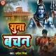 Suna Bachan Single