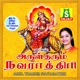Arul Tharum Navarathri