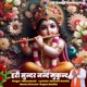 Hari Sunder Nand Mukund Single