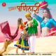 Rajwadi Panihari Single
