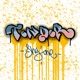 Tender EP
