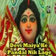 Devi Maiya Ke Pandal Nik Lage Single