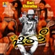 Kari Chirathe Original Motion Picture Soundtrack EP