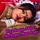 Piya Sange Akhra Me Supat Maza Lage Single