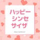 Happy Synthesizer feat Sunmy Pyon Single