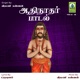 Aadhinadar Padal Single