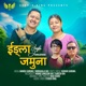 Ingla Jamuna feat Nandu Gurung Indrakala Rai Kumar Gurung Single