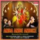 Amba Ambe Ambike
