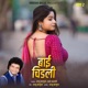 Bai Chidali Bhag 2 Live Single