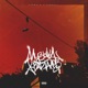 Музыка кварталов Single