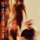 Be Your Light Series The World Between Us After the Flames Soundtrack Single