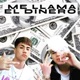 Me Llama El Dinero feat Lil Rvckso Single