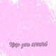 keep you around feat Luhv Story Single